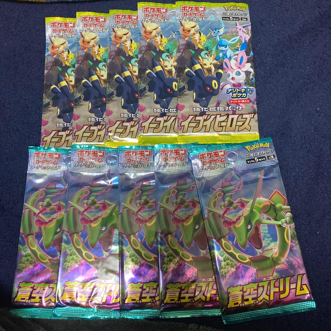 ポケモンカード　イーブイヒーローズ　蒼空ストーリーム各5パック新品未開封