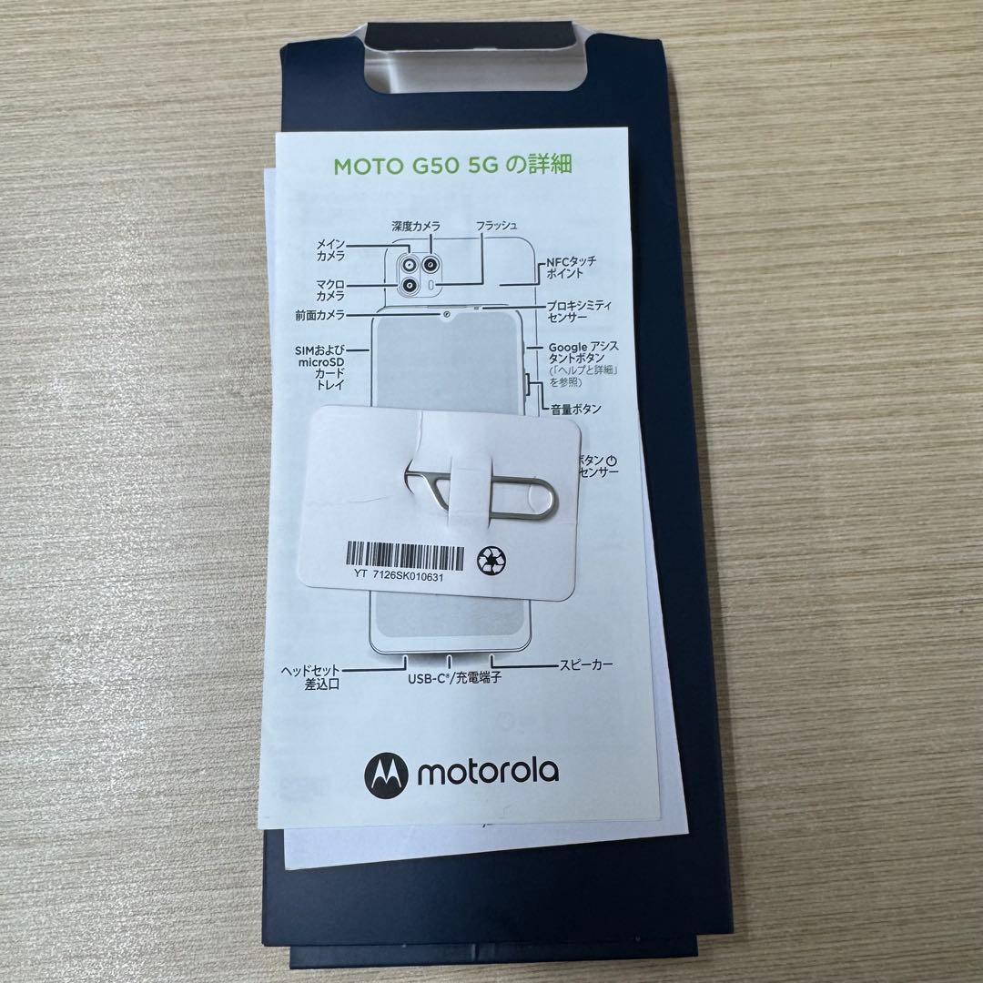 訳あり/超美品/Motorola moto g50 5G 本体