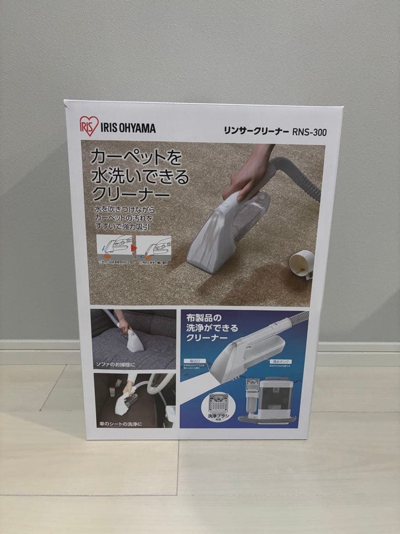 【美品】アイリスオーヤマ リンサークリーナー 掃除機 カーペット洗浄