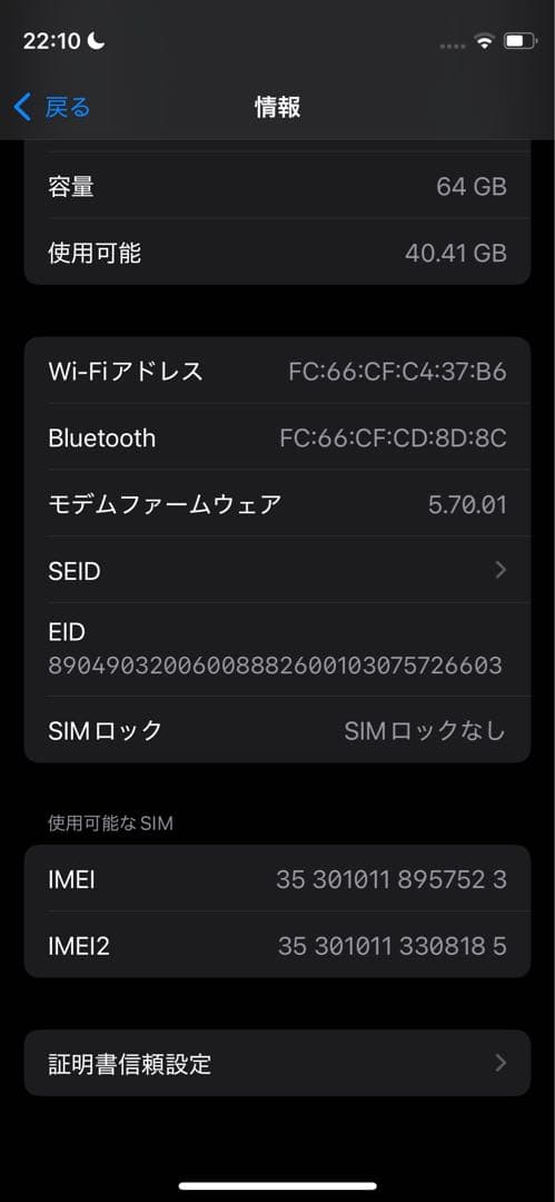 美品）iPhone12mini 64GB ブルー｜SB認定中古｜バッテリー75%