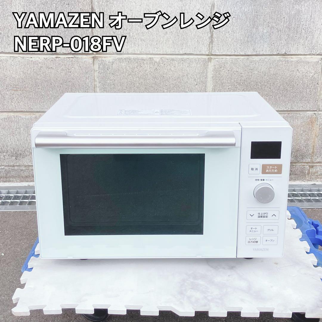 YAMAZEN オーブンレンジ NERP-018FV