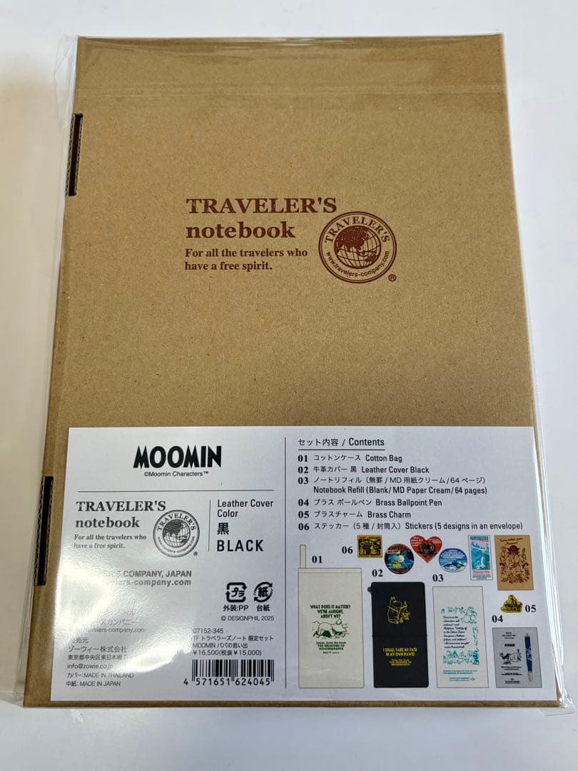 トラベラーズノート　ムーミン　パパの思い出　MOOMIN