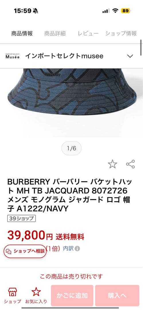 BURBERRYロゴパターン バケットハット