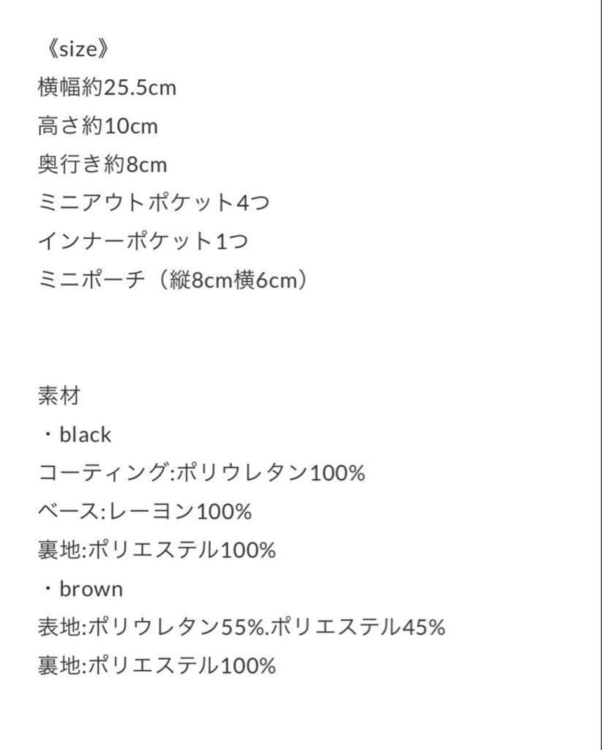 épine pouch Pocket bag black エピヌ バッグ