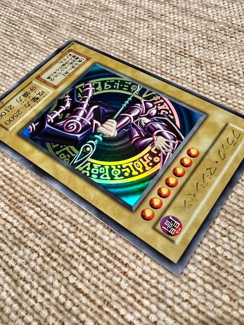 ブラックマジシャン　遊戯王カード　ウルトラレア　vol.1 初期