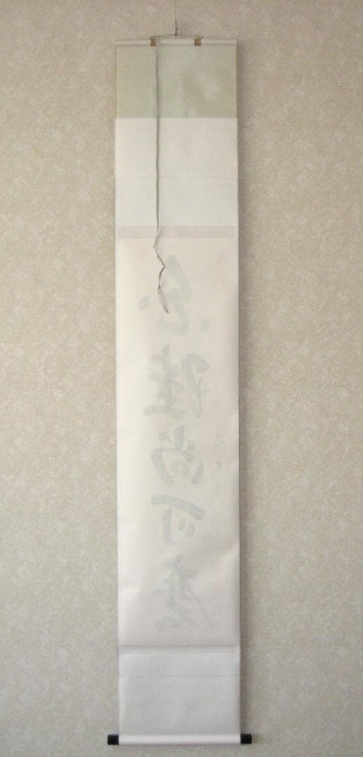 【真筆】茶掛　白珪尚可磨◆大徳寺派 玉瀧寺 前大徳 戸上明道 共箱・タトウ箱付