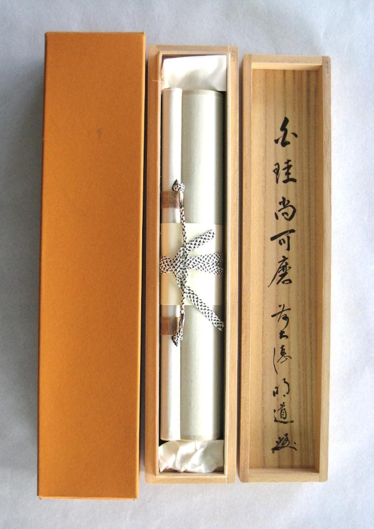 【真筆】茶掛　白珪尚可磨◆大徳寺派 玉瀧寺 前大徳 戸上明道 共箱・タトウ箱付