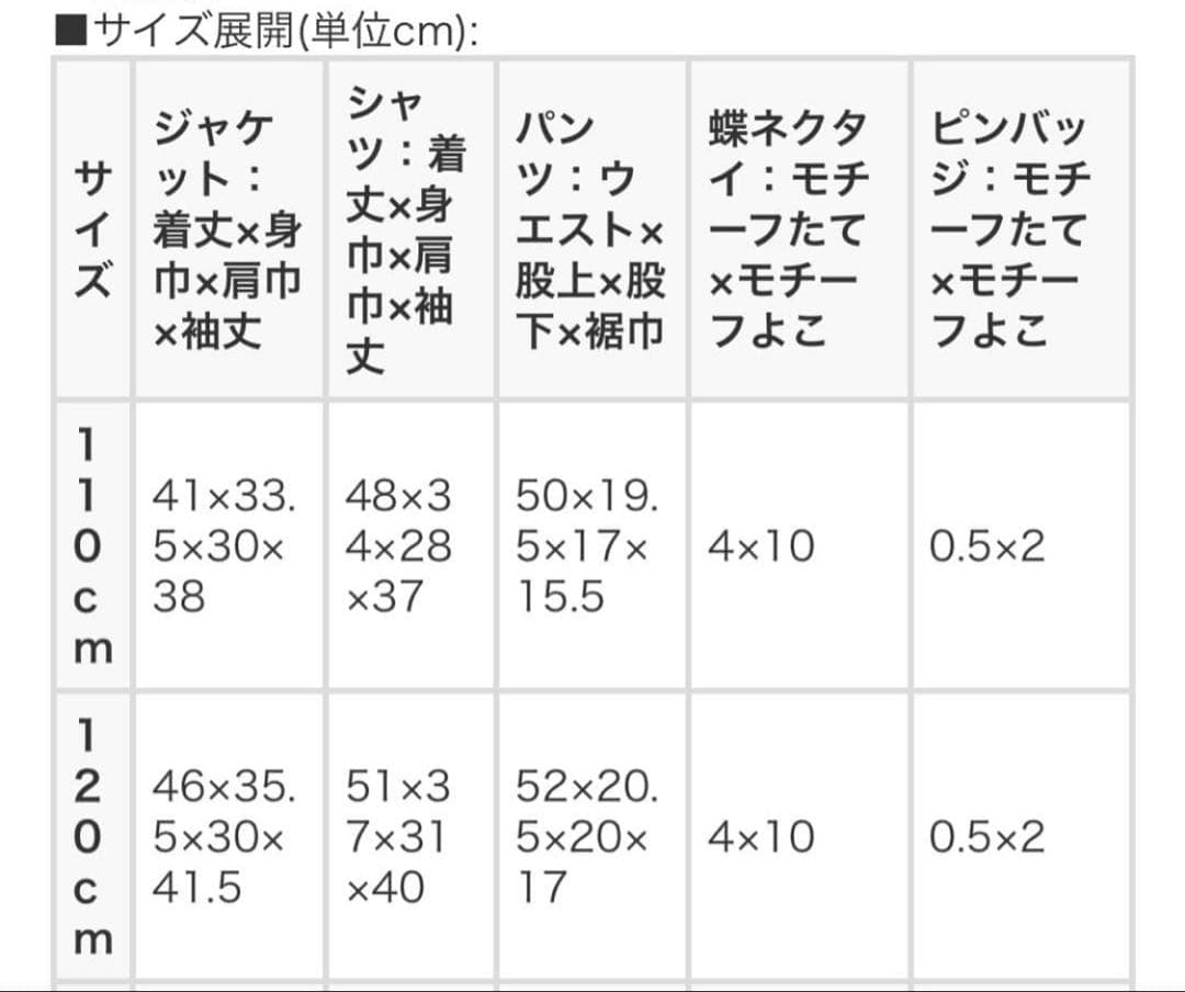 プティマイン フォーマル 紺 ジャケット ショートパンツ 5点セット 110
