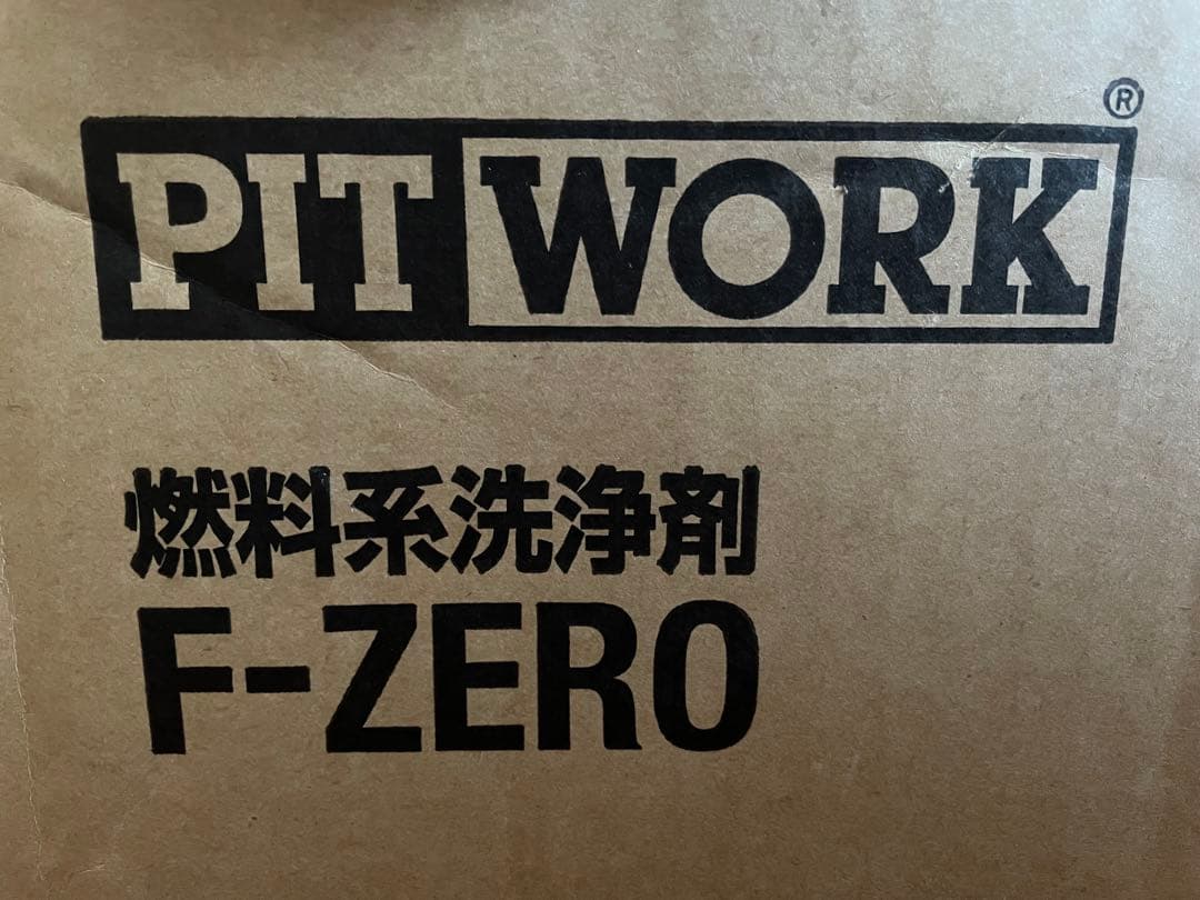 【T】①添加剤セット。