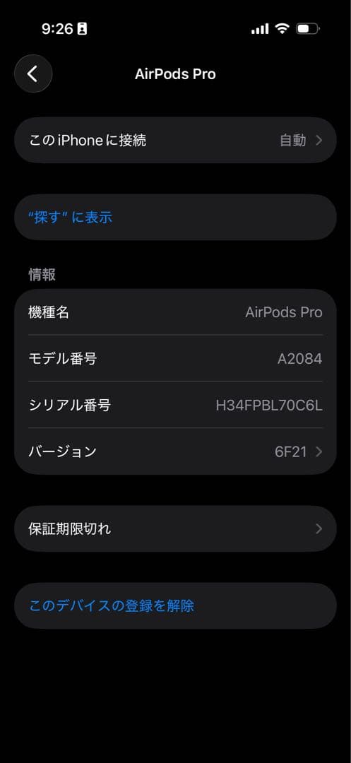AirPods Pro 初代　正規品