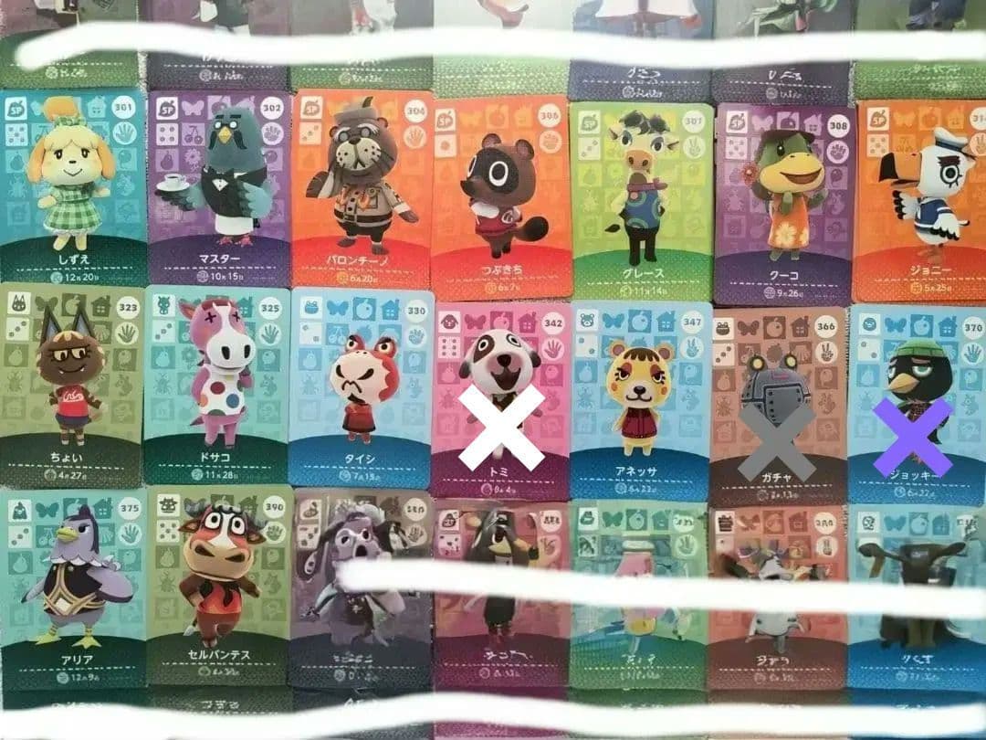 【第1弾〜第5弾 amiibo＋】どうぶつの森　amiiboカード