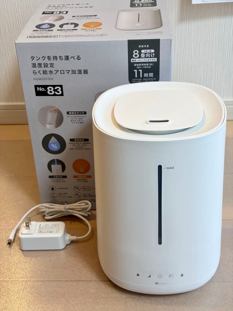 【美品】ニトリ タンクを持ち運べるラク給水湿度設定加湿器 2025年製