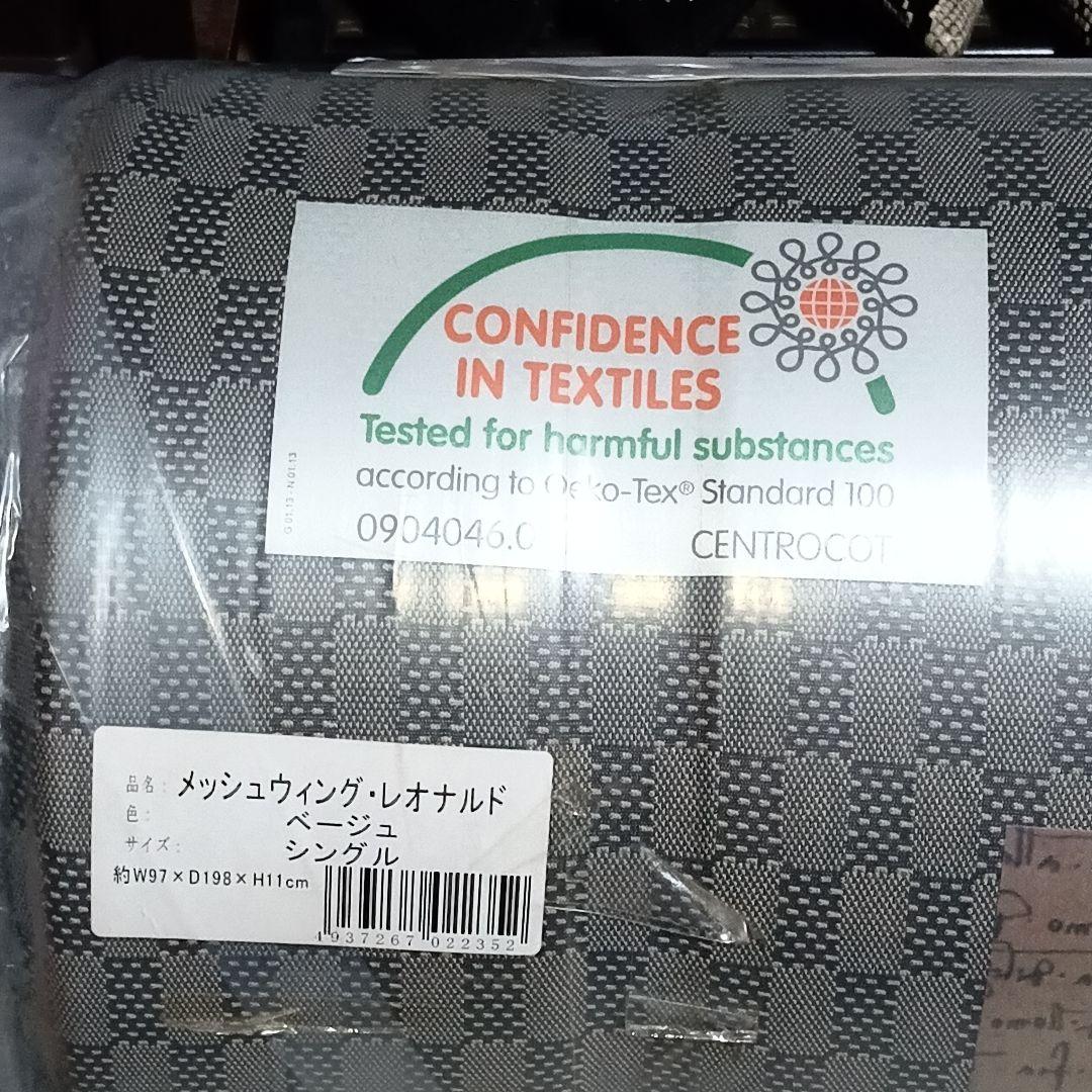 magniflex マニフレックス メッシュウイング レオナルド シングル