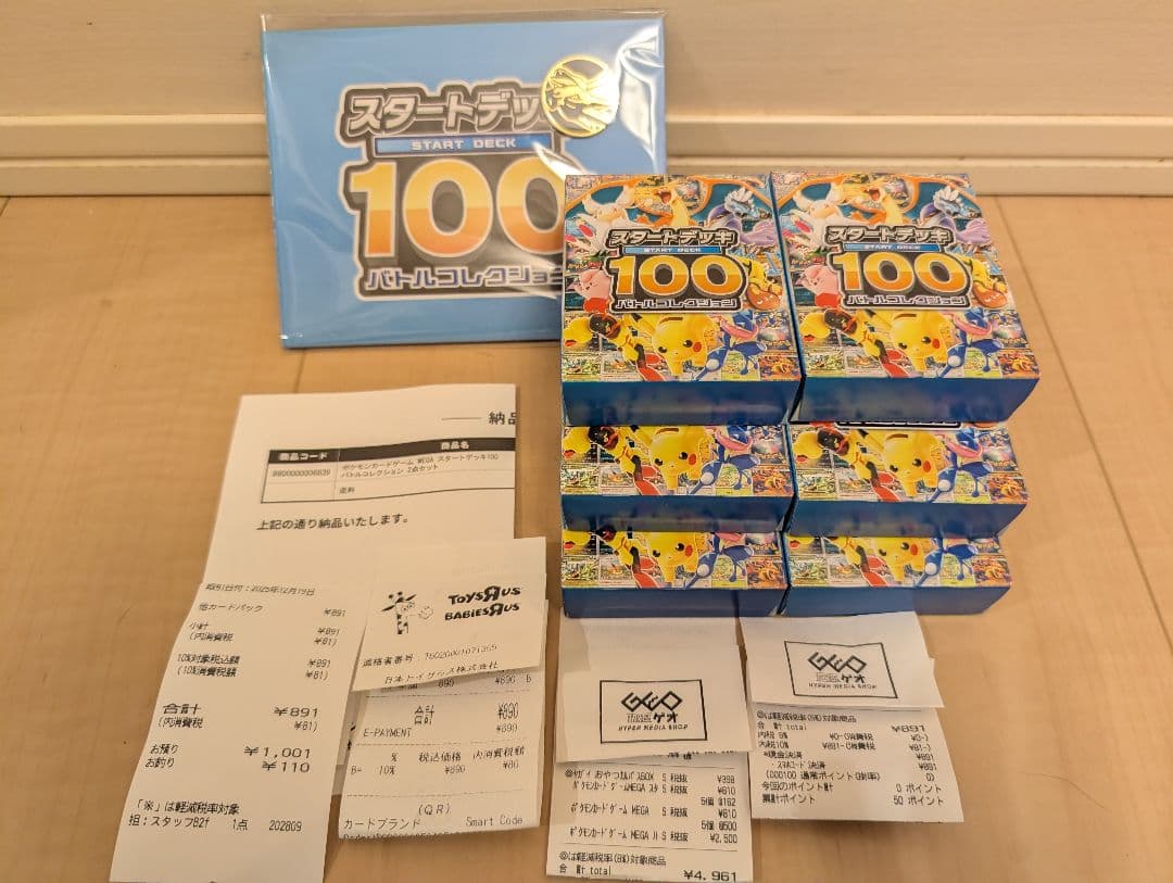 ポケモンカード スタートデッキ100 バトルコレクション 6BOXセット