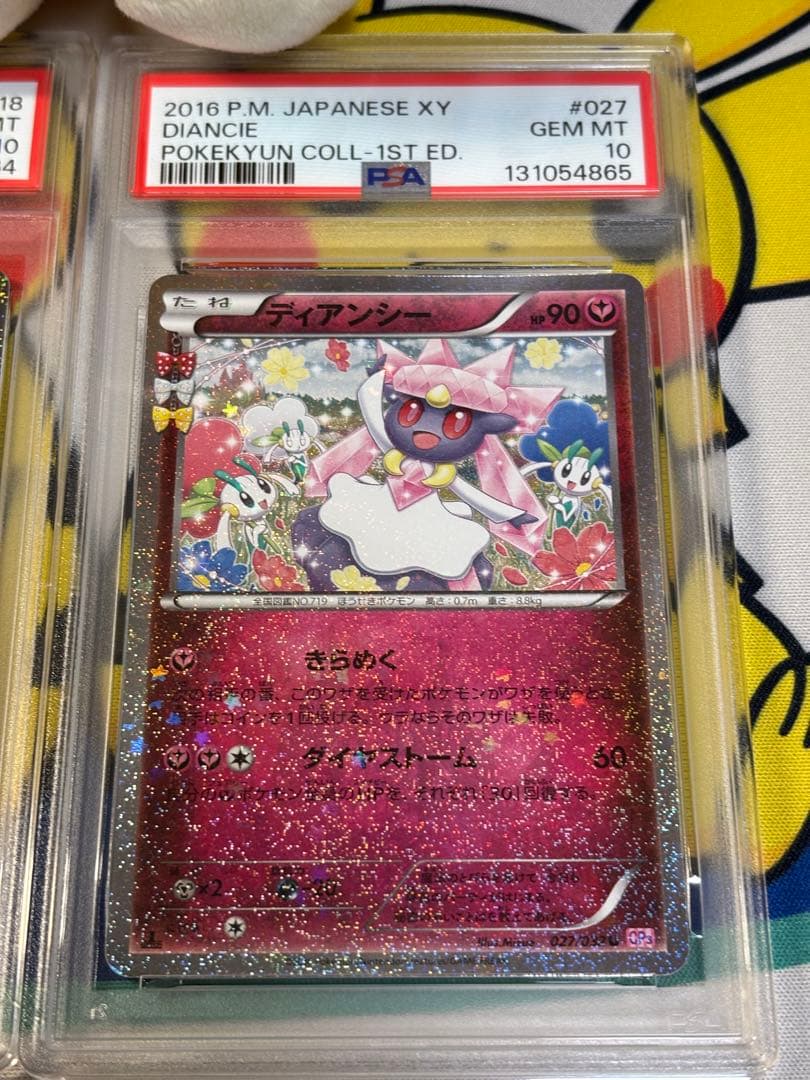 PSA10 ポケモンカードXY イベルタル ディアンシー 131054864/5