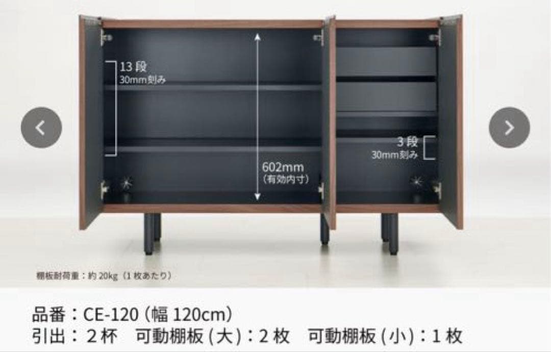 Pamouna 正規品　CE-120 キャビネット