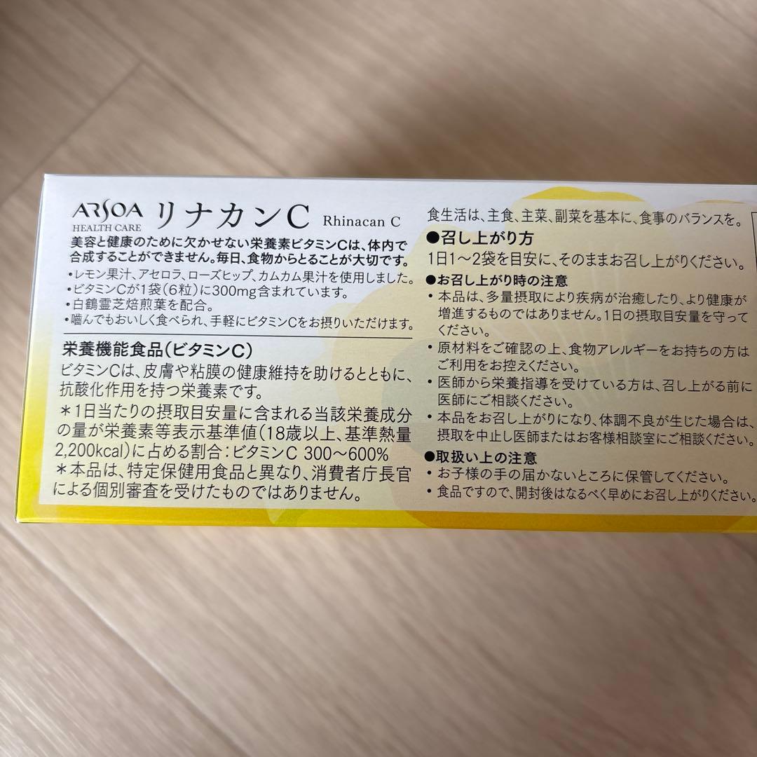 アルソア　リベスト　SP プレペアローション　40ml arsoa 化粧下地