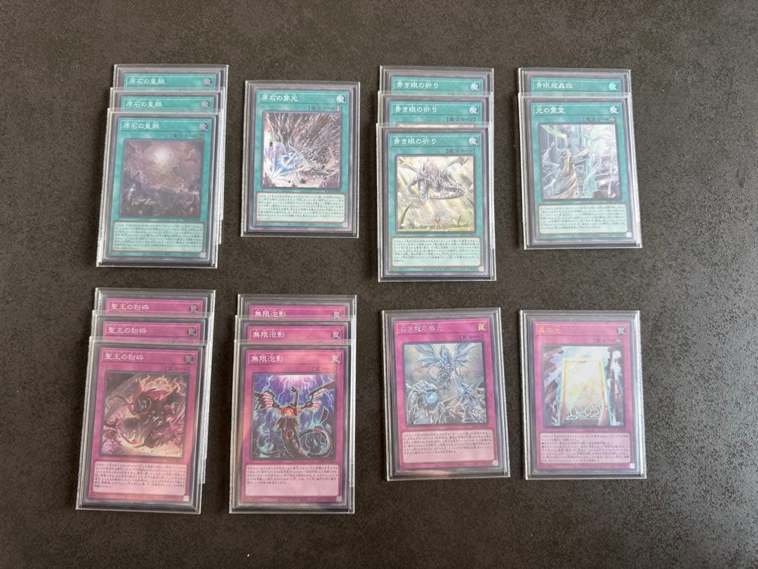 原石青眼　デッキ　遊戯王