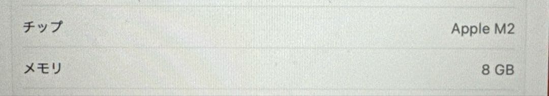 MacBook Air M2 (2022) スペースグレイ 英字キーボード