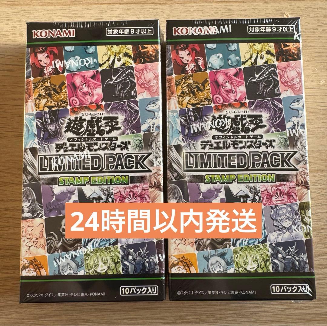 シュリンクあり2BOX 遊戯王STAMP EDITION