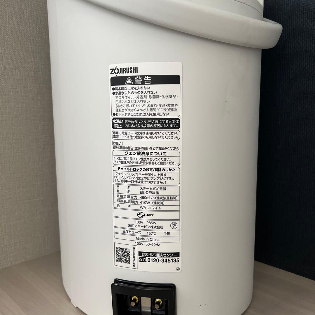 ⚪︎未使用品⚪︎スチーム式加湿器