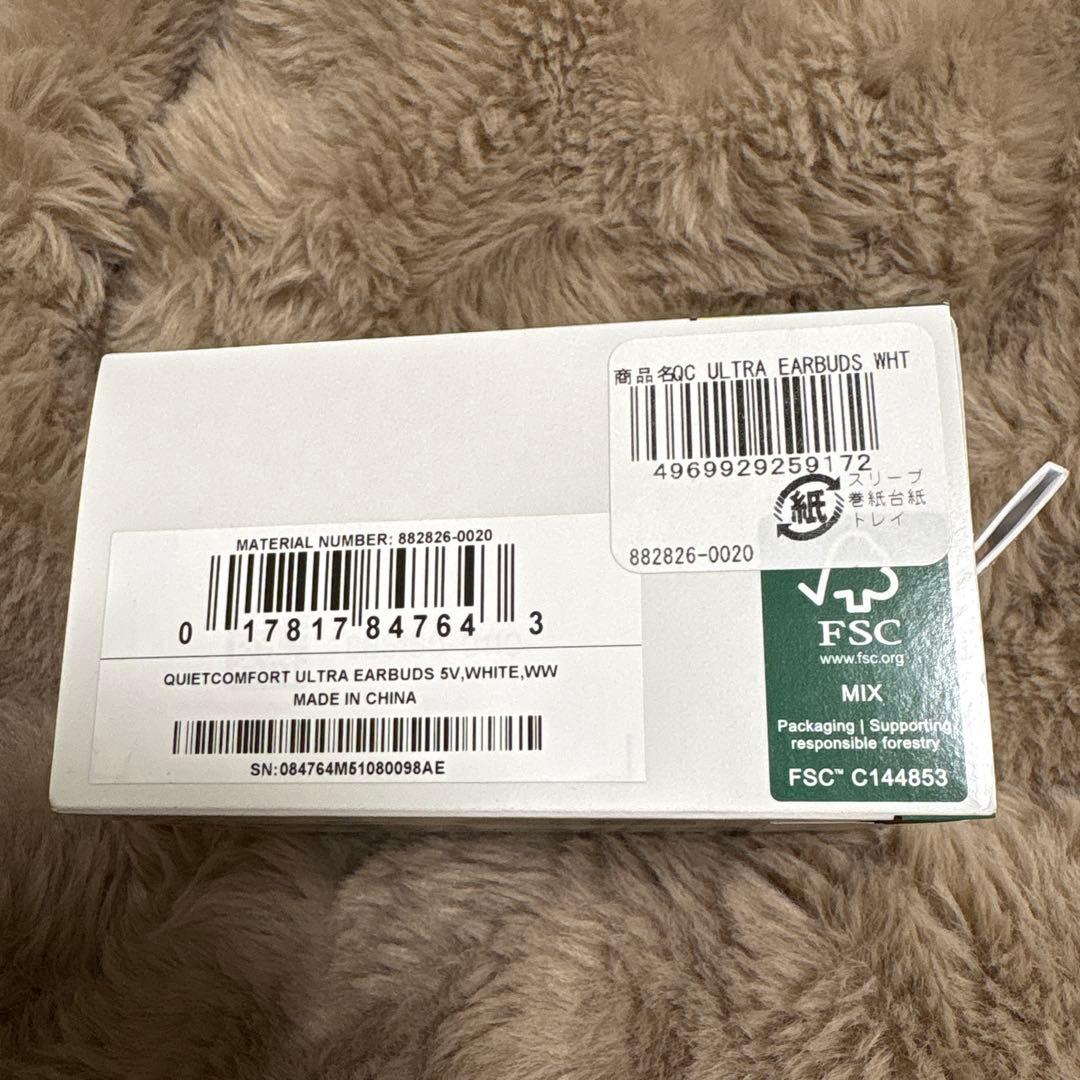 新品　Bose QuietComfort Ultra Earbuds イヤホン