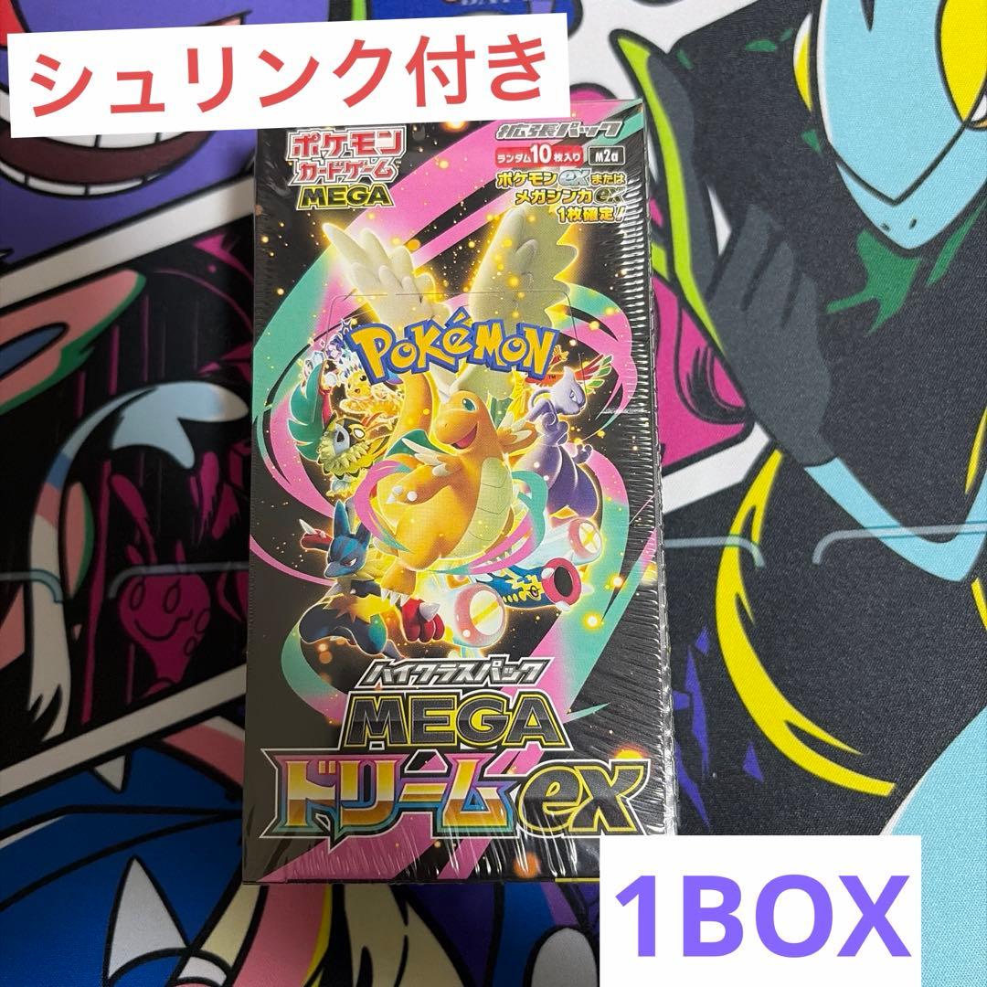ポケモンカード MEGAドリームEX 10枚入り　1BOX