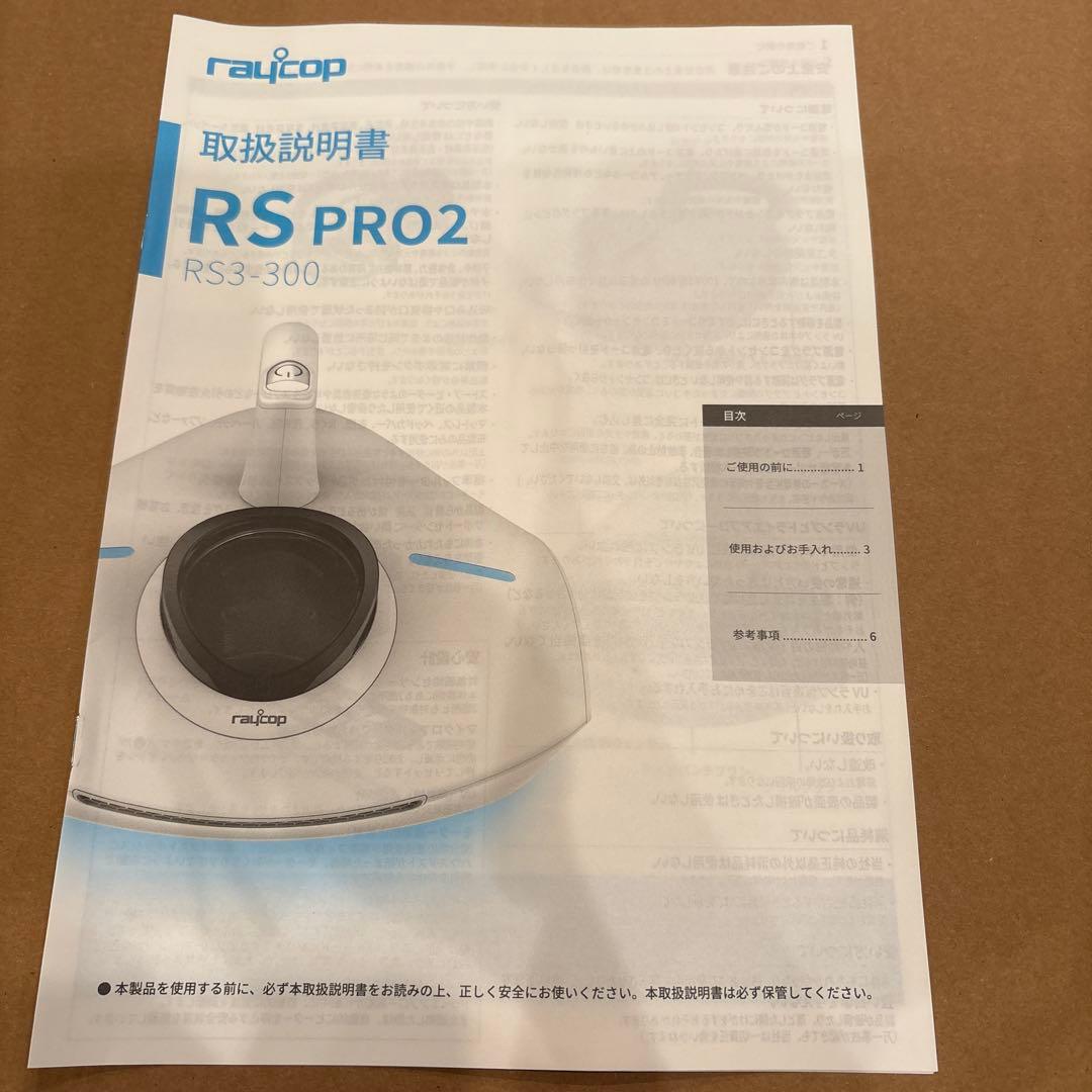 【新品・未使用】レイコップ PRO2 布団クリーナー