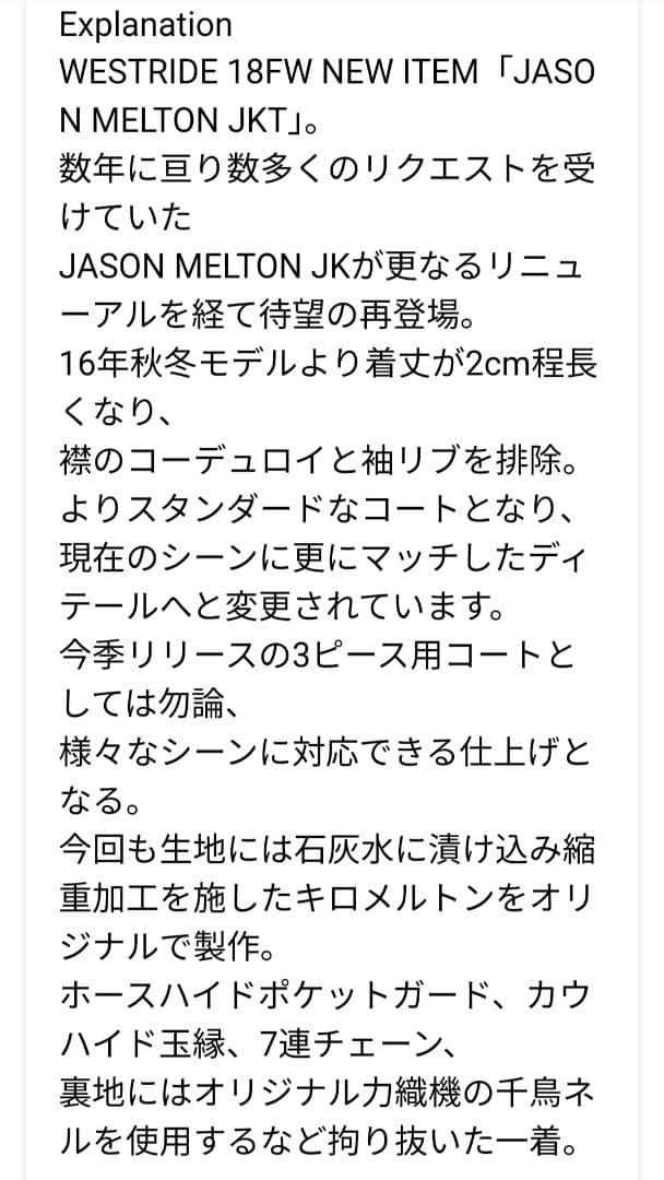 WESTRIDE Jason Jesee ピーコート ブラック 42 XL