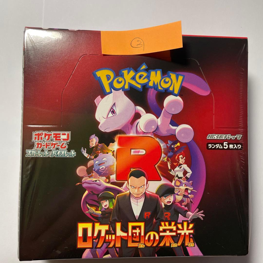 ポケモンカードゲーム ロケット団の栄光 30パック入り