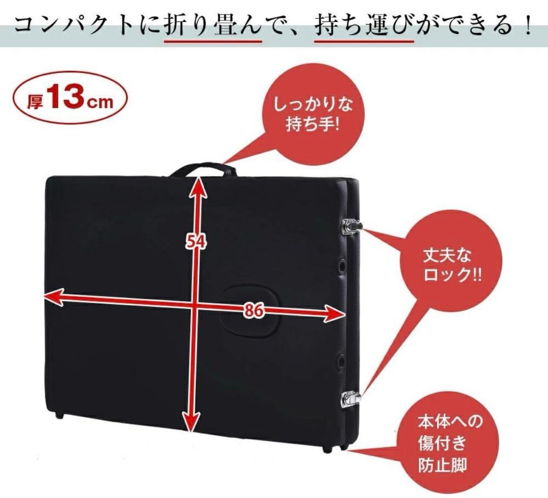 引き取り限定　マッサージベッド 施術ベッド　折りたたみ 持ち運び