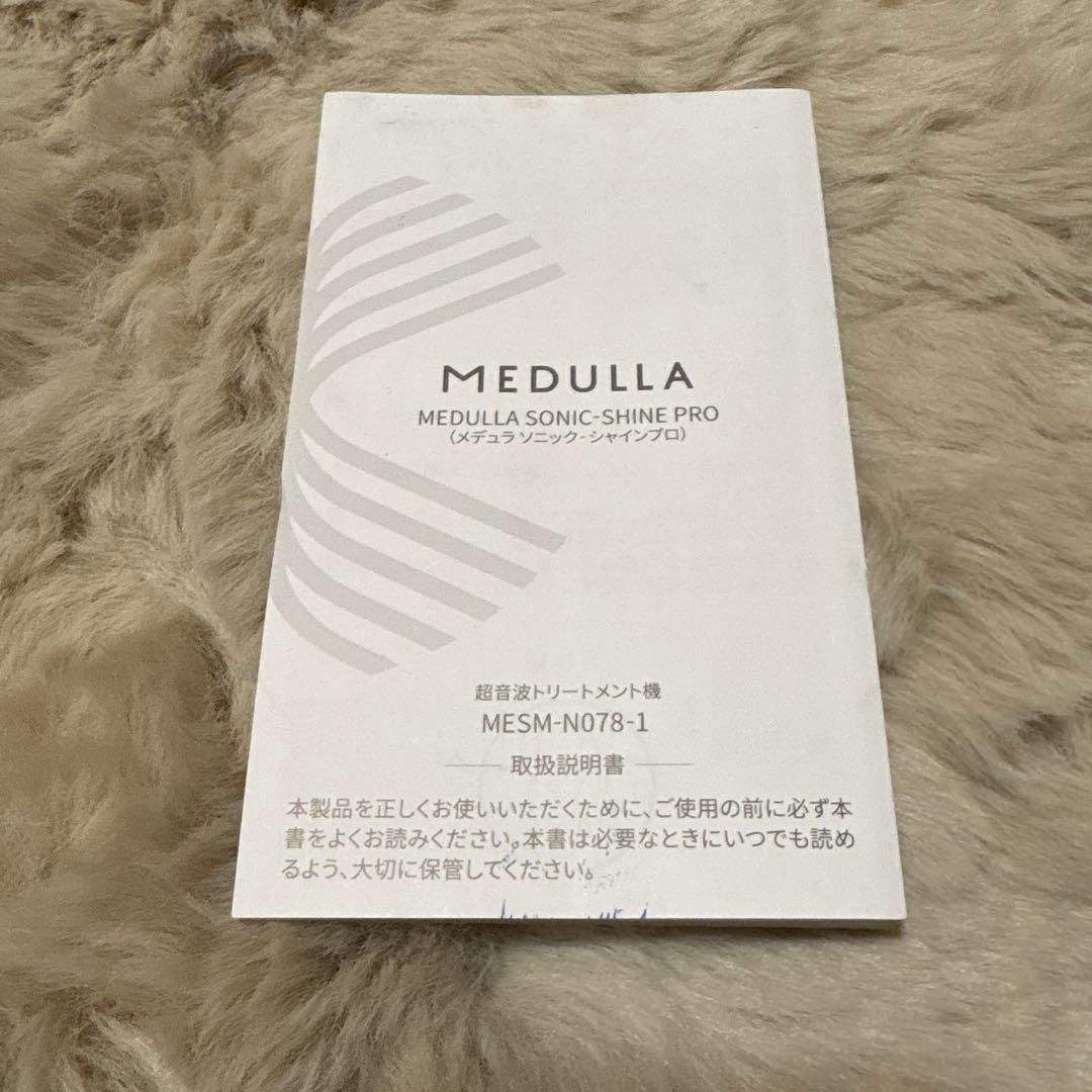 メデュラ　超音波アイロン　MEDULLA ソニックシャインプロ