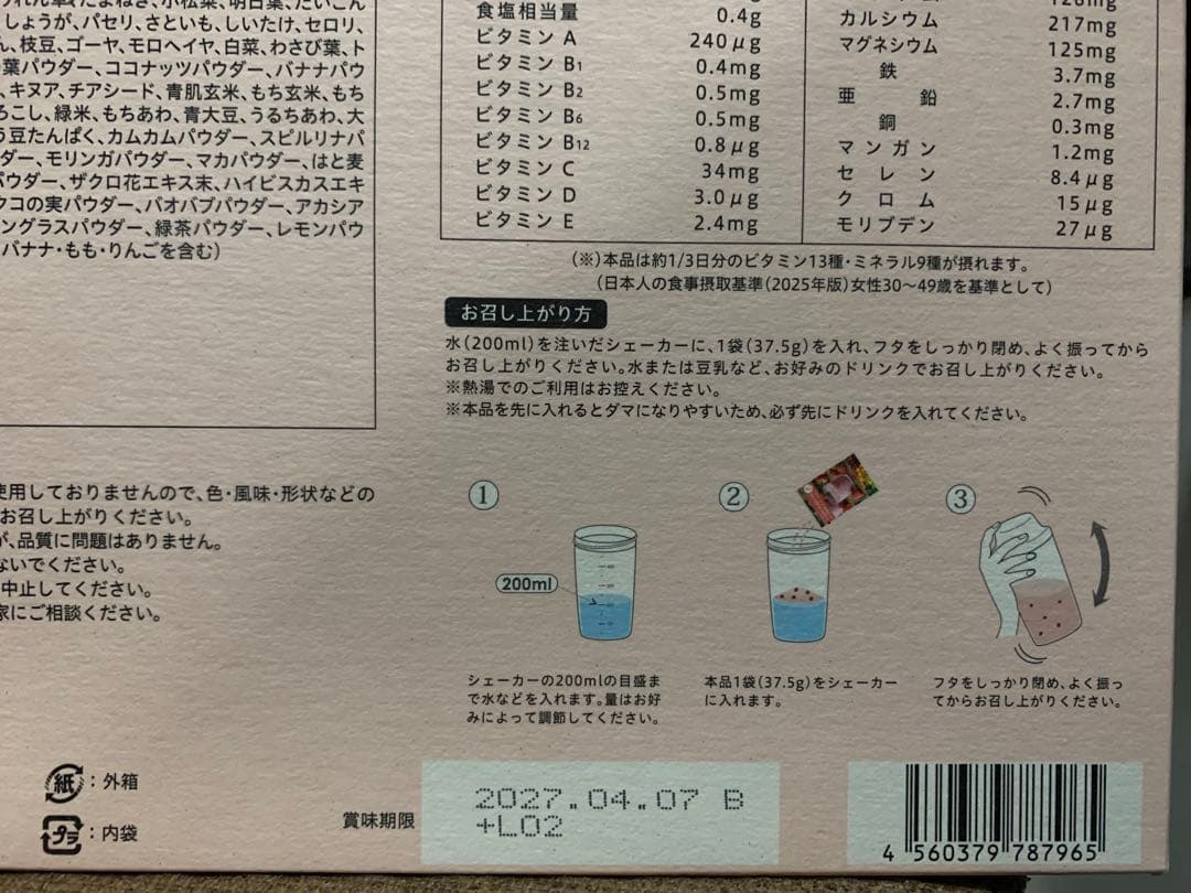 YOGINI FOOD 100 strawberry 21食分