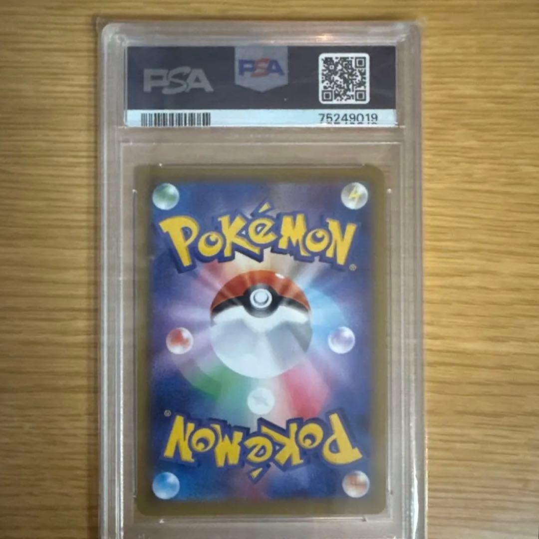 リーフィアV SR PSA10