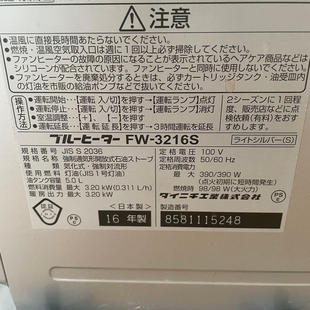 ダイニチ 石油ファンヒーター シルバー