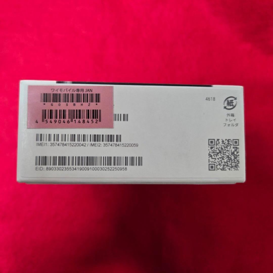 Google Pixel 8 128GB 黒 SIMフリー 新品未使用 SB