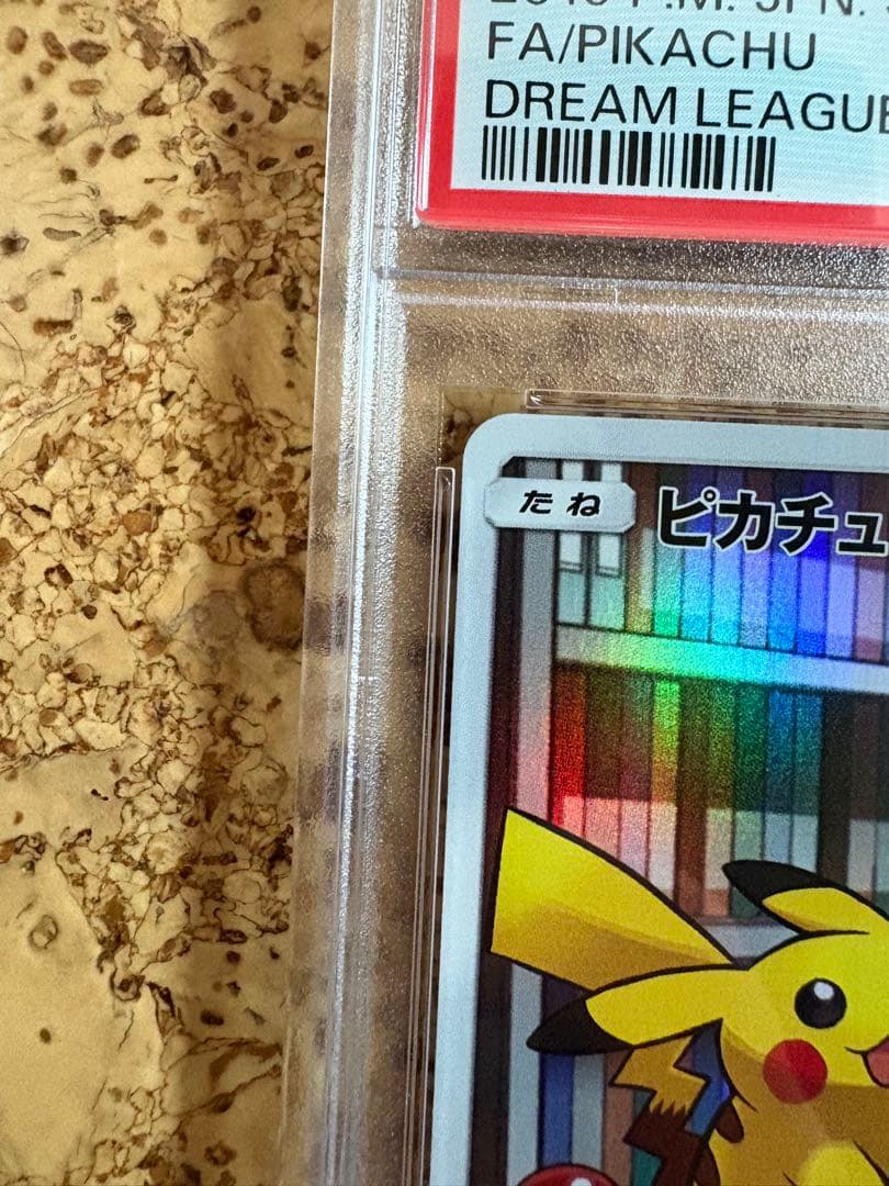 早い者勝ち　ピカチュウ CHR SM11b ドリームリーグ 054/049