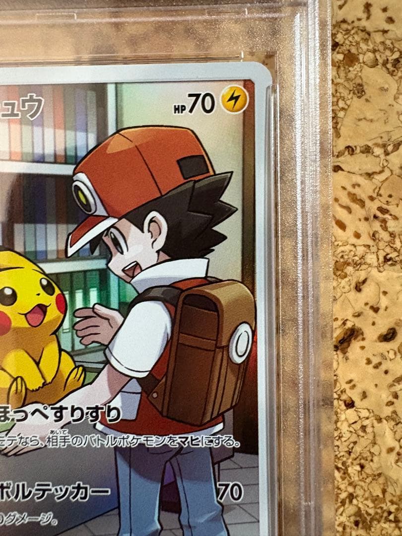 早い者勝ち　ピカチュウ CHR SM11b ドリームリーグ 054/049