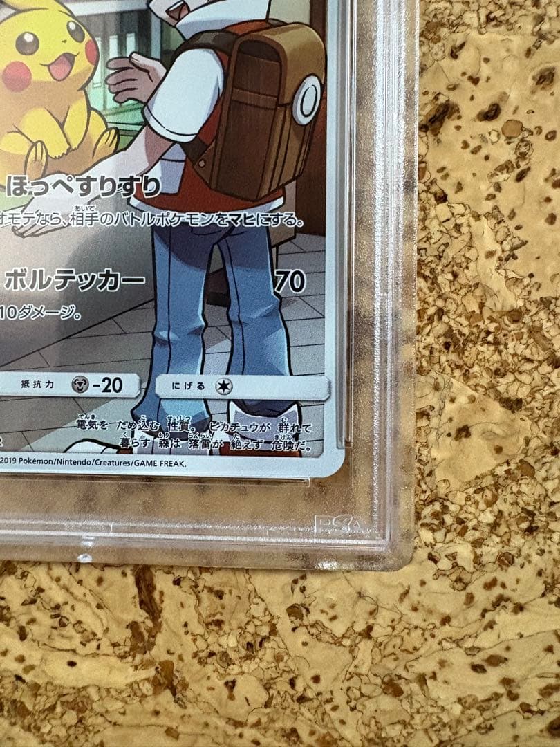 早い者勝ち　ピカチュウ CHR SM11b ドリームリーグ 054/049