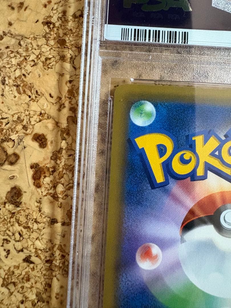 早い者勝ち　ピカチュウ CHR SM11b ドリームリーグ 054/049