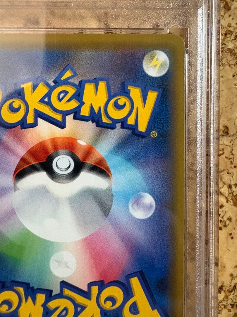 早い者勝ち　ピカチュウ CHR SM11b ドリームリーグ 054/049