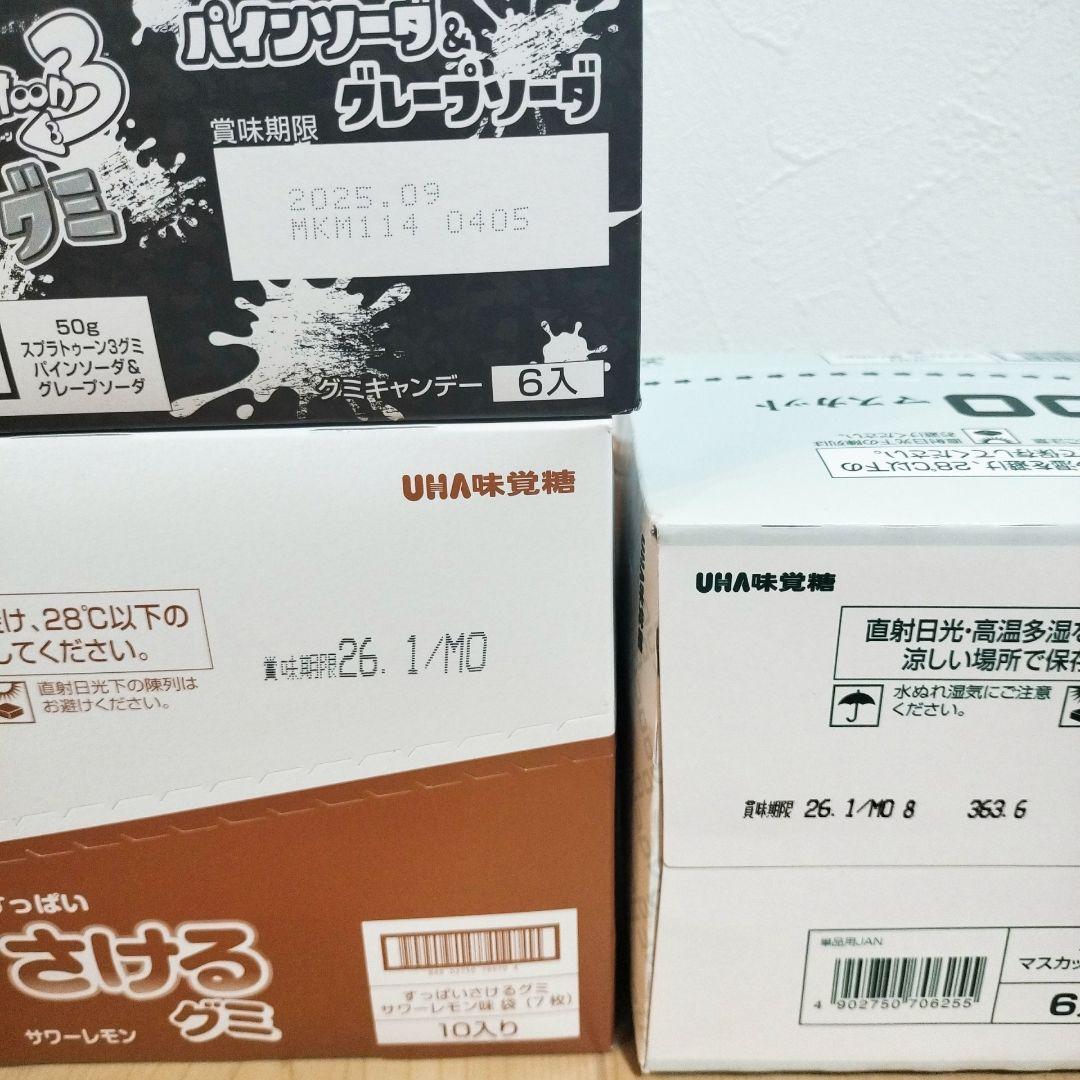 ※専用ページです！【アミューズメント菓子】お菓子の詰め合わせです！【D】