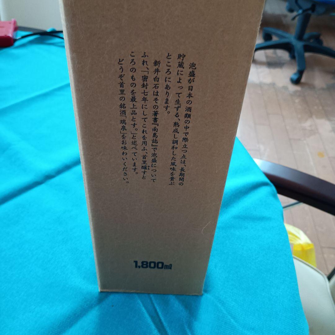 おもろ 焼酎 1,800ml 瑞泉酒造