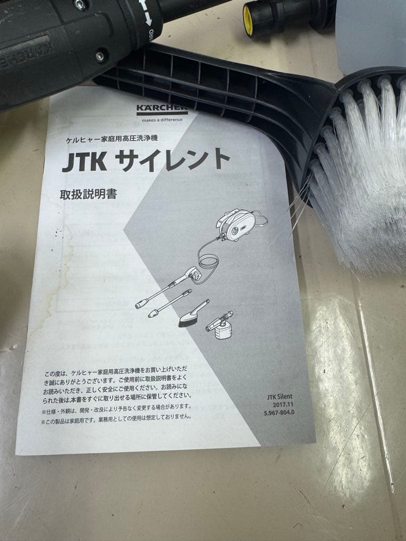KARCHER JTK 高圧洗浄機本体