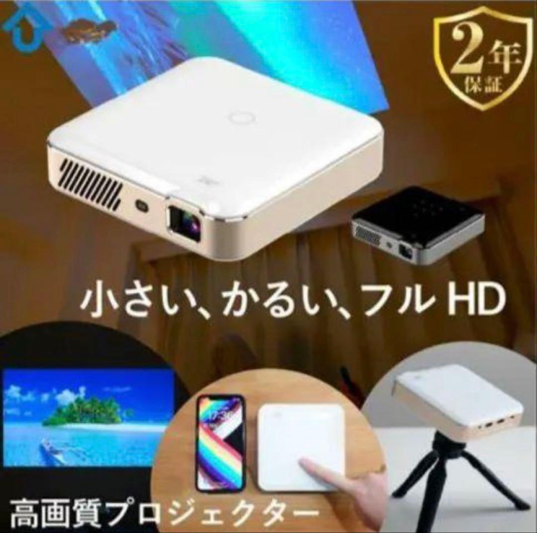 美品⭐︎KABENI PRO2 フルHDプロジェクター 本体