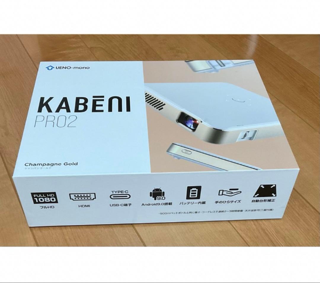 美品⭐︎KABENI PRO2 フルHDプロジェクター 本体
