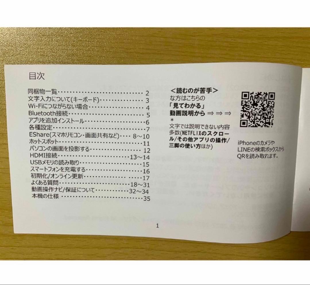 美品⭐︎KABENI PRO2 フルHDプロジェクター 本体