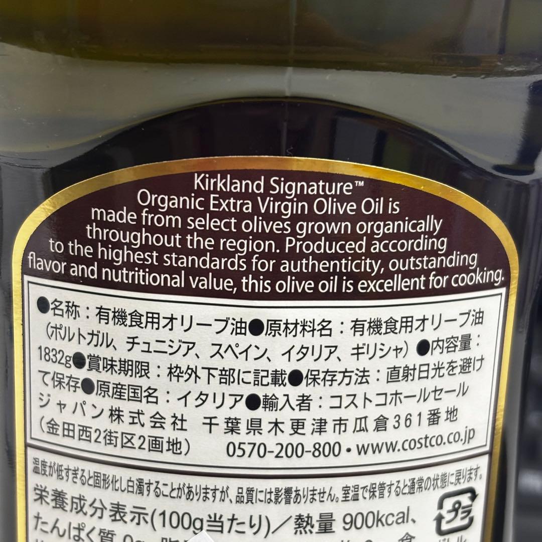 カークランドシグネチャー オーガニックエクストラバージンオリーブオイル