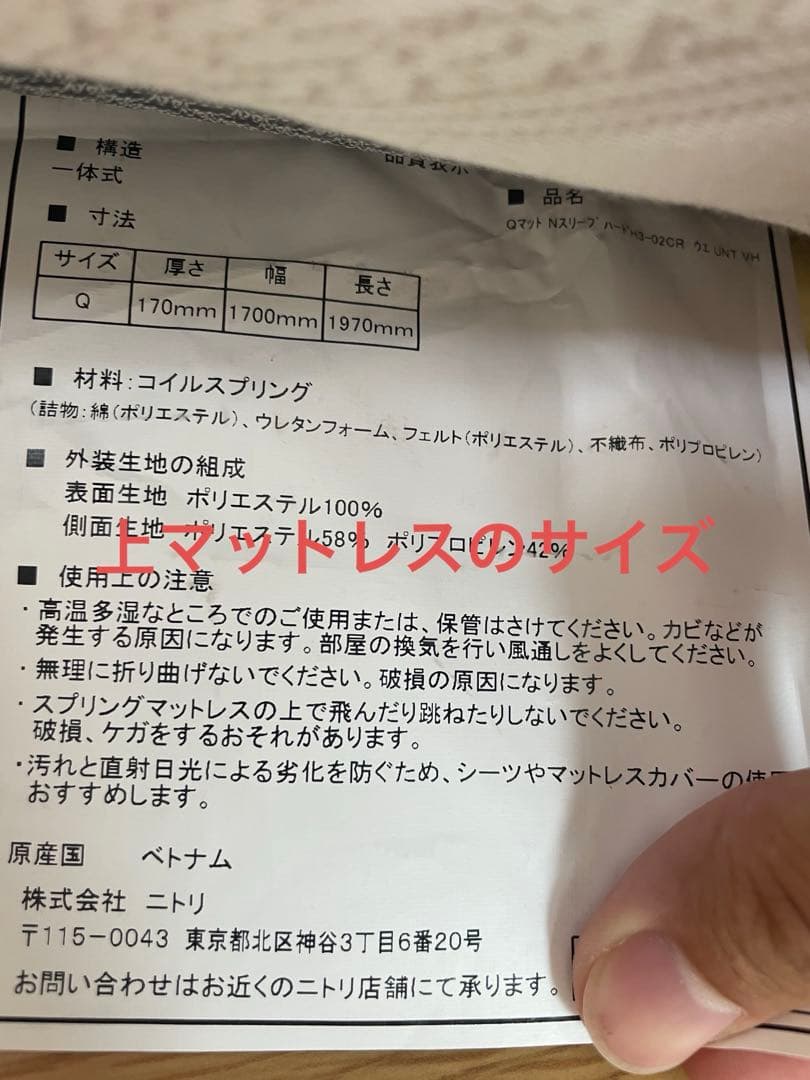 【残り３日掲載】【ニトリ】収納付きクイーンベッド マットレス付き