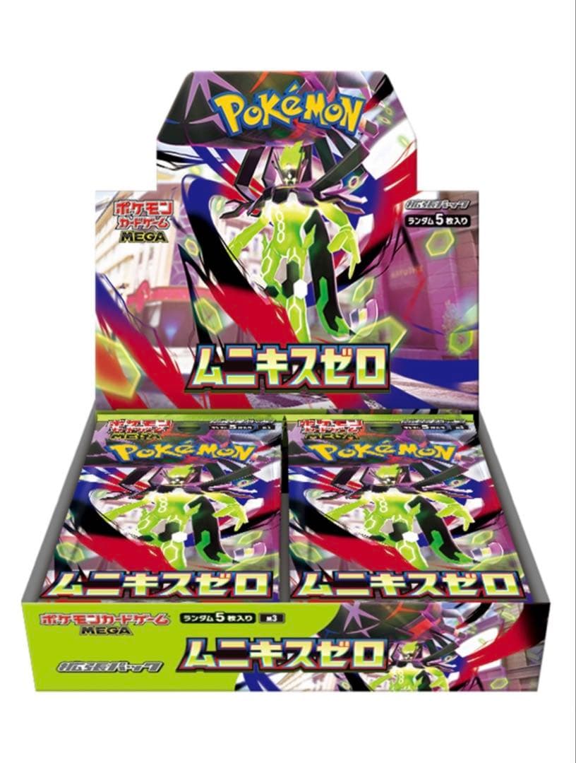 ポケモンカードゲーム MEGA 拡張パック ムニキスゼロ BOX